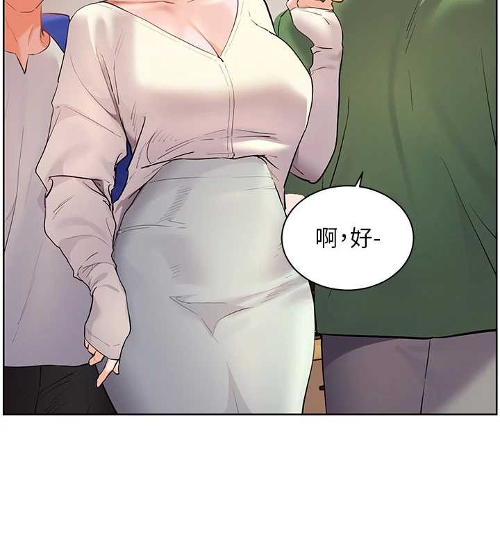 老师的亲密指导第88話-老婆，讓我攻後庭好嗎?