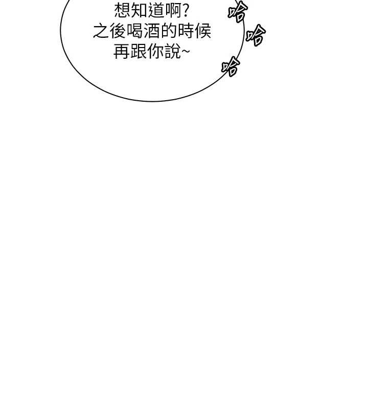 老师的亲密指导第88話-老婆，讓我攻後庭好嗎?