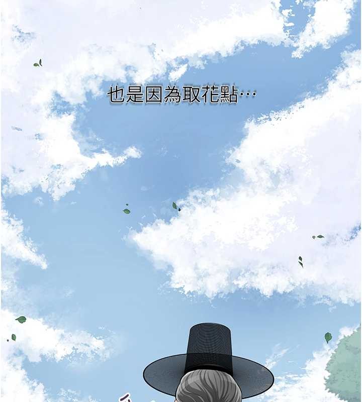 花容湿色:取花点第92話-與夫人最後的纏綿