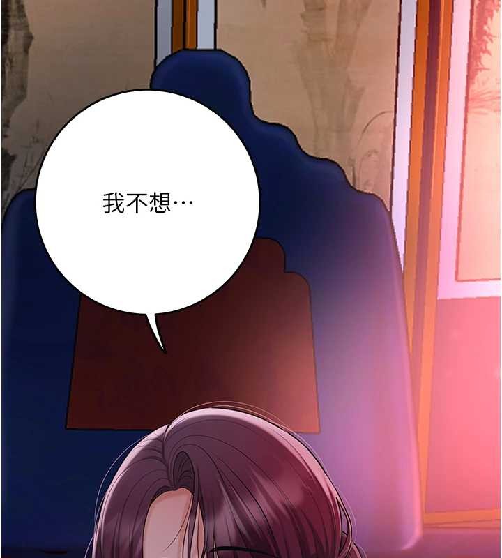 花容湿色:取花点第92話-與夫人最後的纏綿