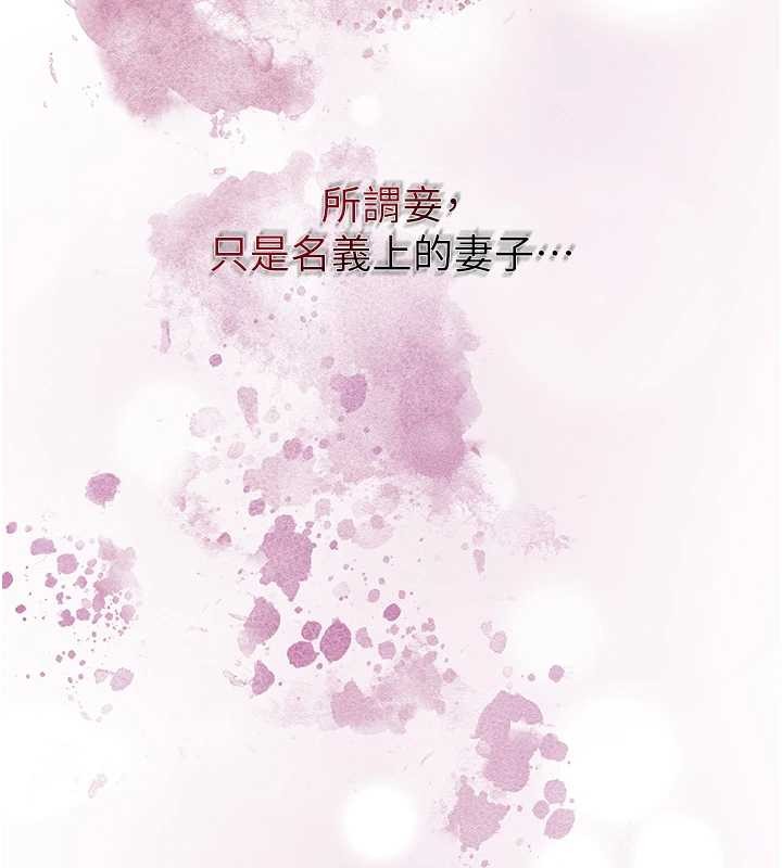 花容湿色:取花点第92話-與夫人最後的纏綿