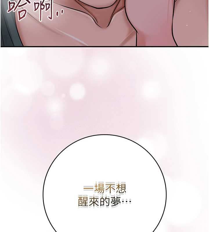 花容湿色:取花点第92話-與夫人最後的纏綿