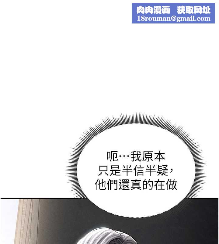 私密视角第68話-湘柔真的好色&hearts;