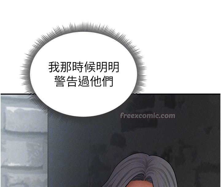 私密视角第68話-湘柔真的好色&hearts;