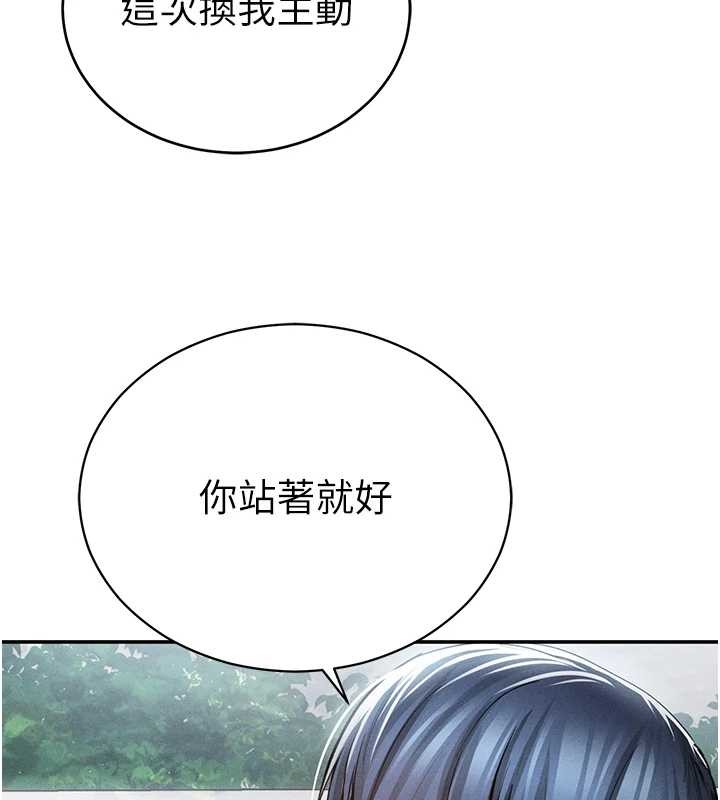 私密视角第68話-湘柔真的好色&hearts;