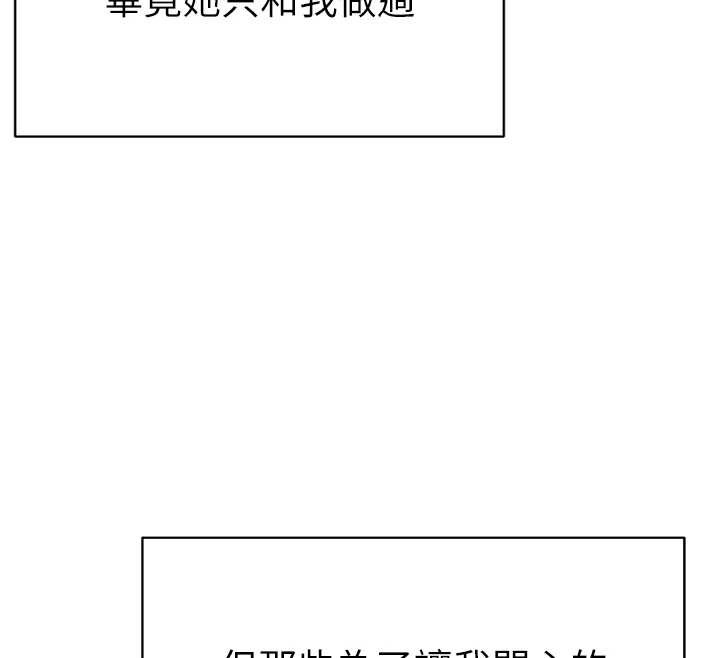 私密视角第68話-湘柔真的好色&hearts;