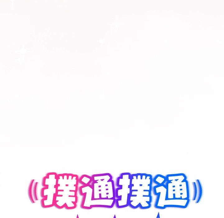 扑通扑通终极密码第6話