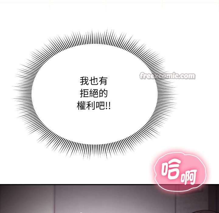 扑通扑通终极密码第6話