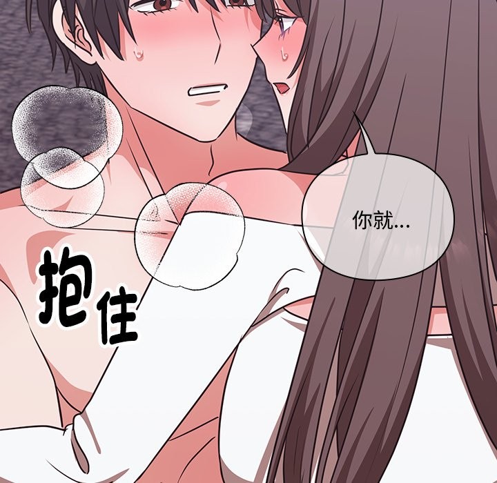 扑通扑通终极密码第6話