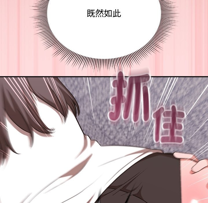 扑通扑通终极密码第6話