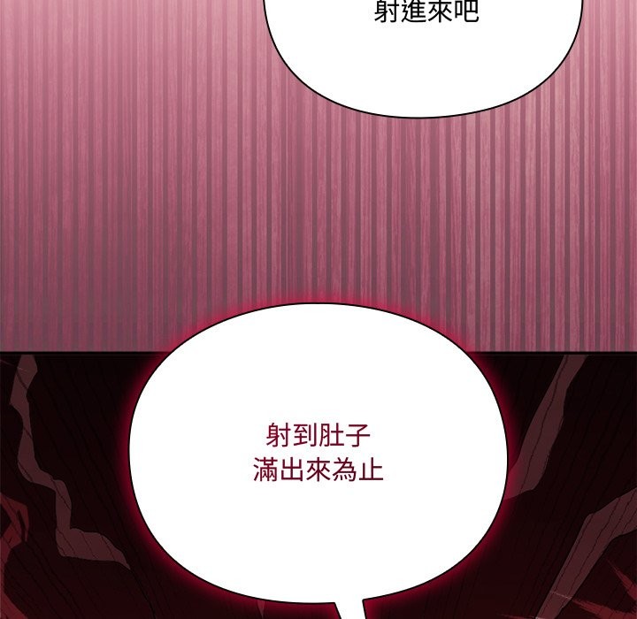 扑通扑通终极密码第6話