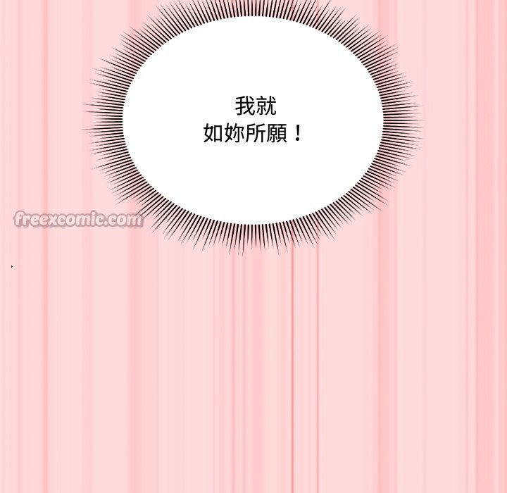 扑通扑通终极密码第6話