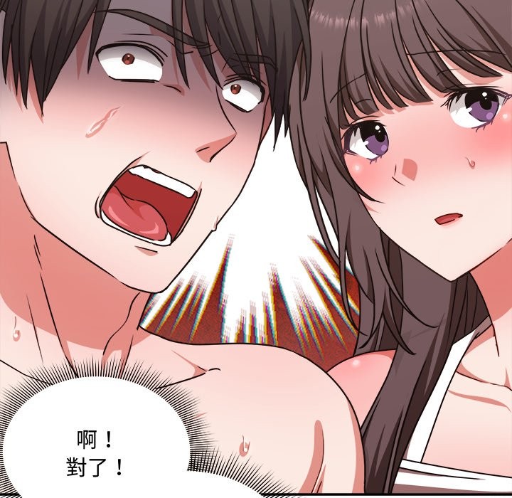 扑通扑通终极密码第6話