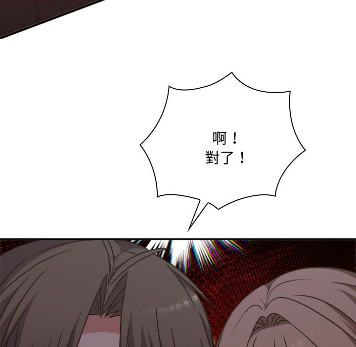 扑通扑通终极密码第6話