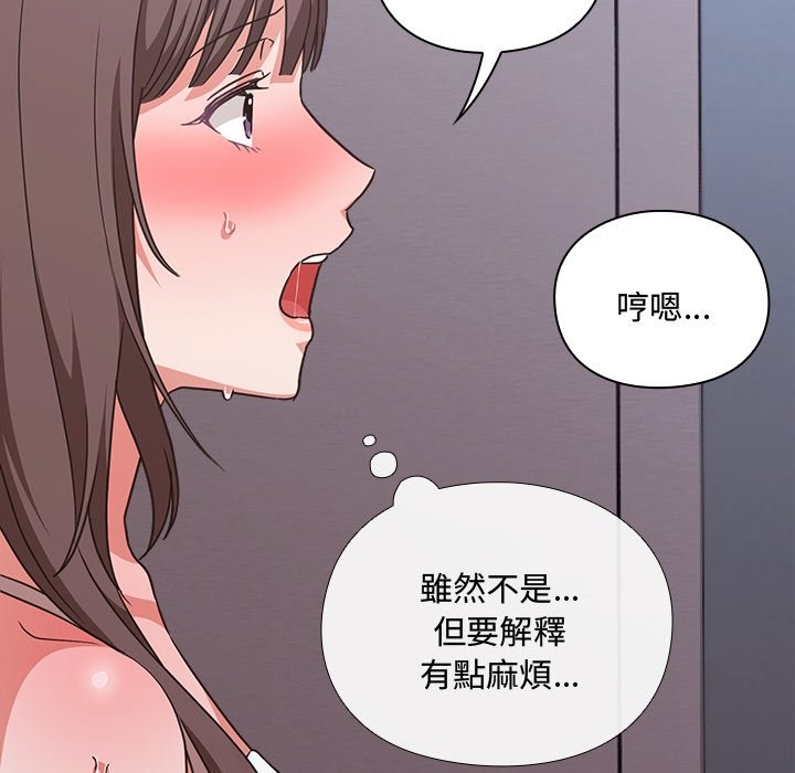 扑通扑通终极密码第6話