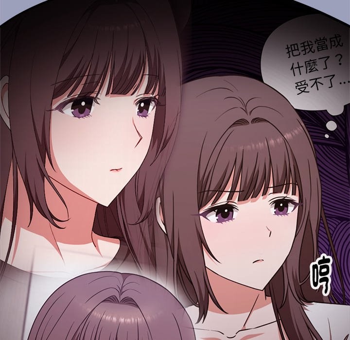 扑通扑通终极密码第6話