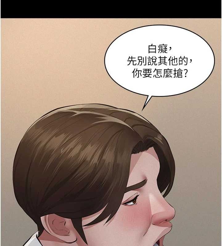 义父第7話-爸爸讓我好舒服&hearts;︎