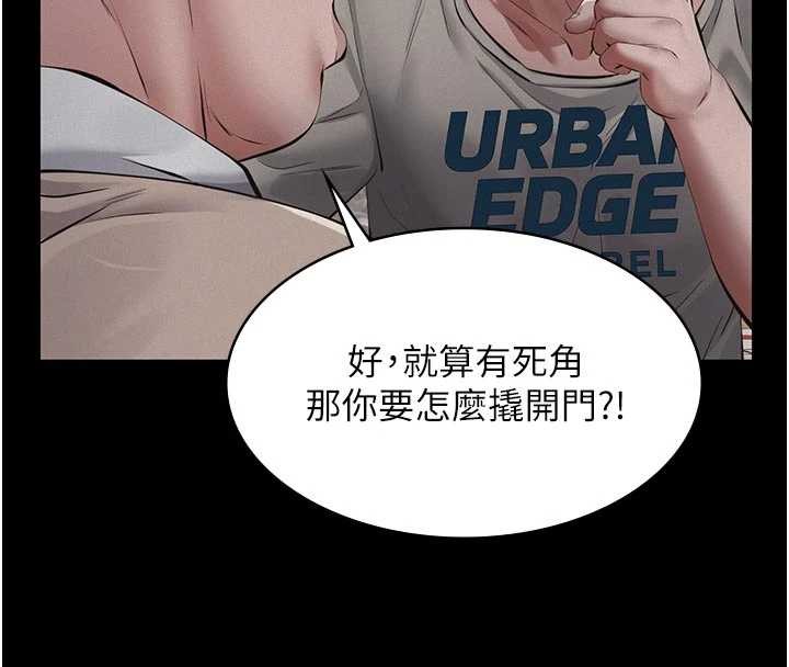 义父第7話-爸爸讓我好舒服&hearts;︎