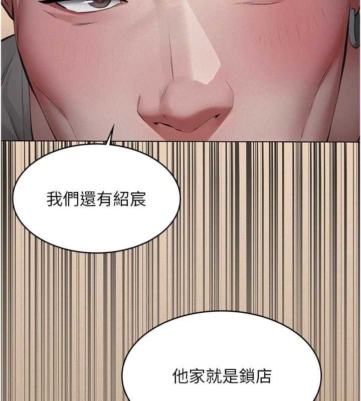 义父第7話-爸爸讓我好舒服&hearts;︎