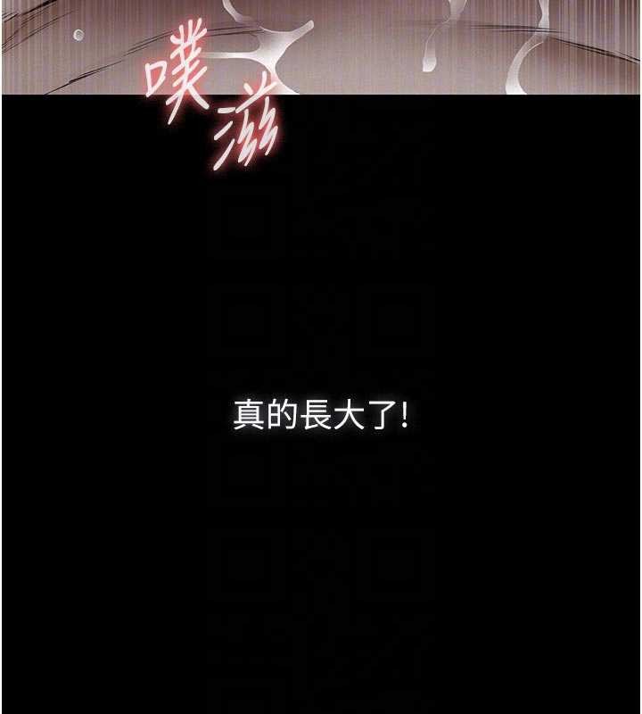 义父第7話-爸爸讓我好舒服&hearts;︎