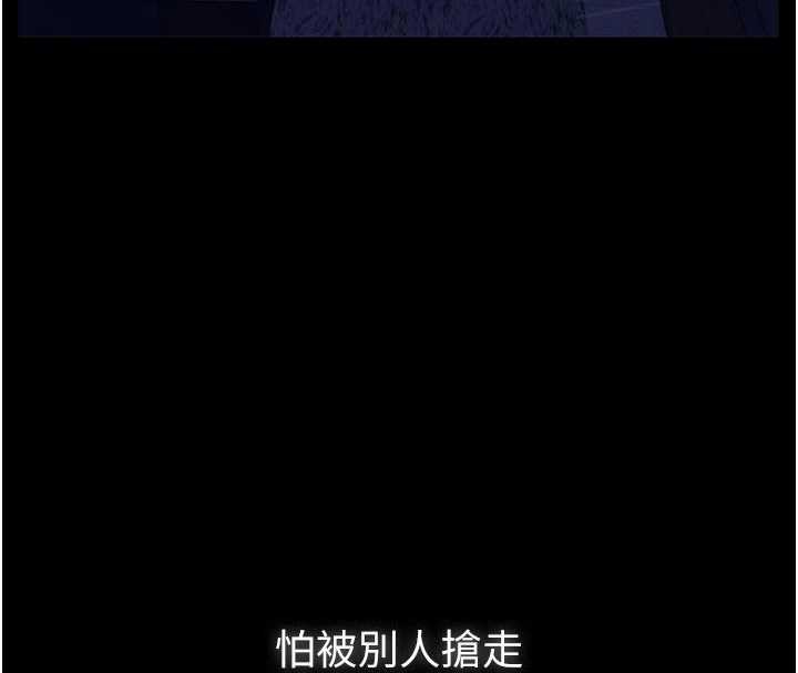 义父第7話-爸爸讓我好舒服&hearts;︎