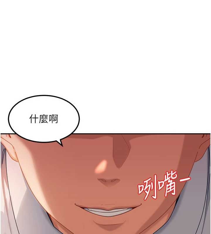 太妹硬闯成人界第21話-原來妳喜歡「這樣玩」