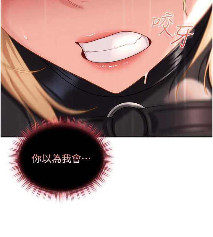 太妹硬闯成人界第21話-原來妳喜歡「這樣玩」