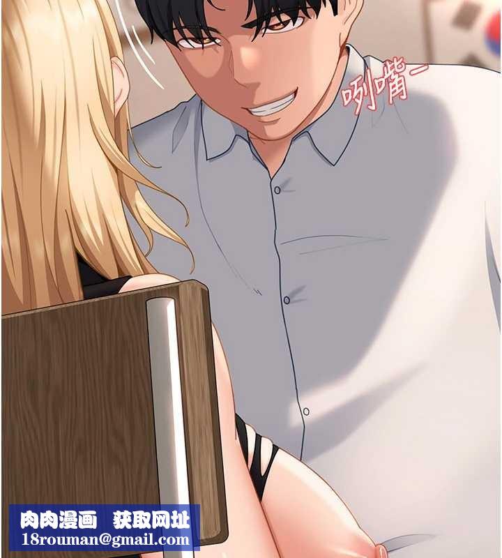 太妹硬闯成人界第21話-原來妳喜歡「這樣玩」