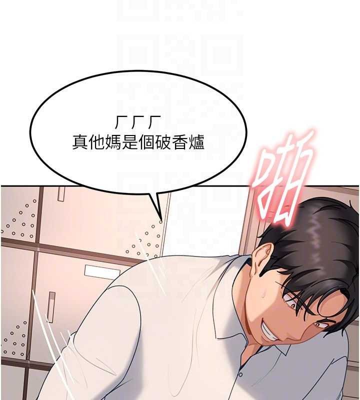 太妹硬闯成人界第21話-原來妳喜歡「這樣玩」