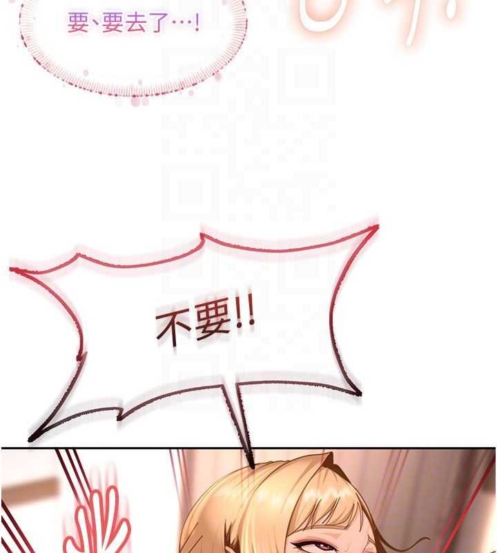 太妹硬闯成人界第21話-原來妳喜歡「這樣玩」