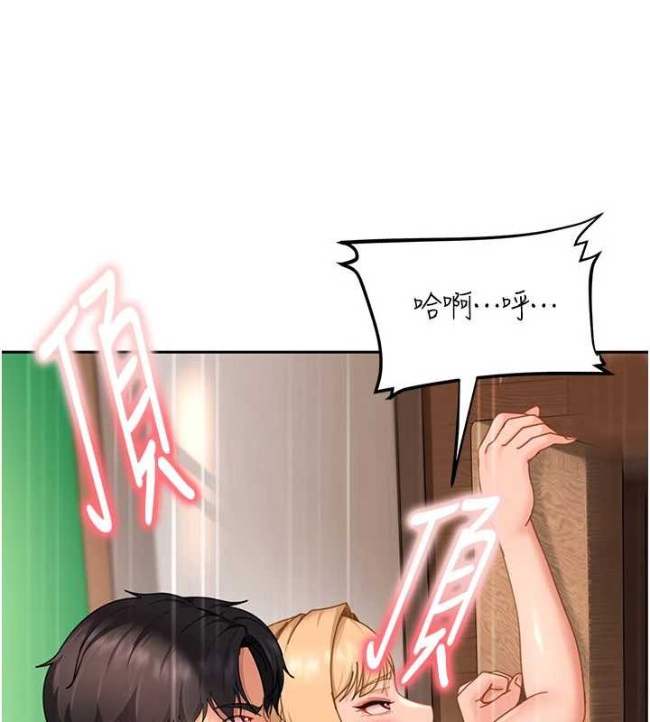 太妹硬闯成人界第21話-原來妳喜歡「這樣玩」