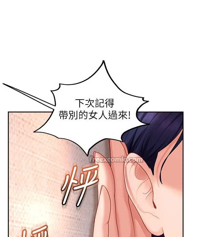 太妹硬闯成人界第21話-原來妳喜歡「這樣玩」