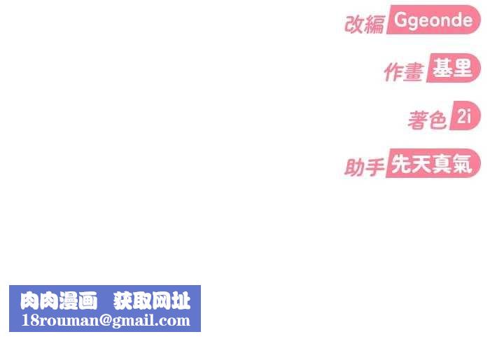 太妹硬闯成人界第21話-原來妳喜歡「這樣玩」