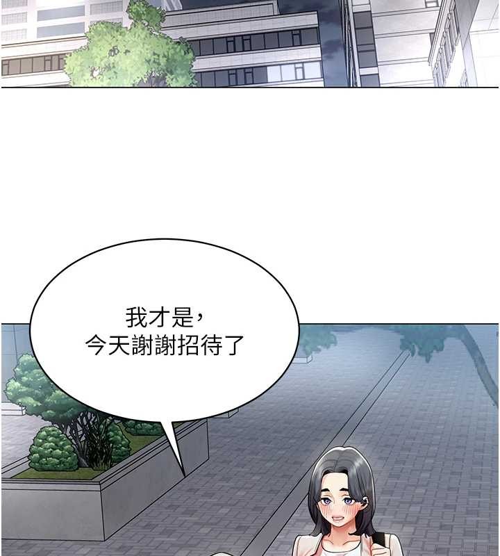 女同事太犯规第15話-下個目標就是妳!