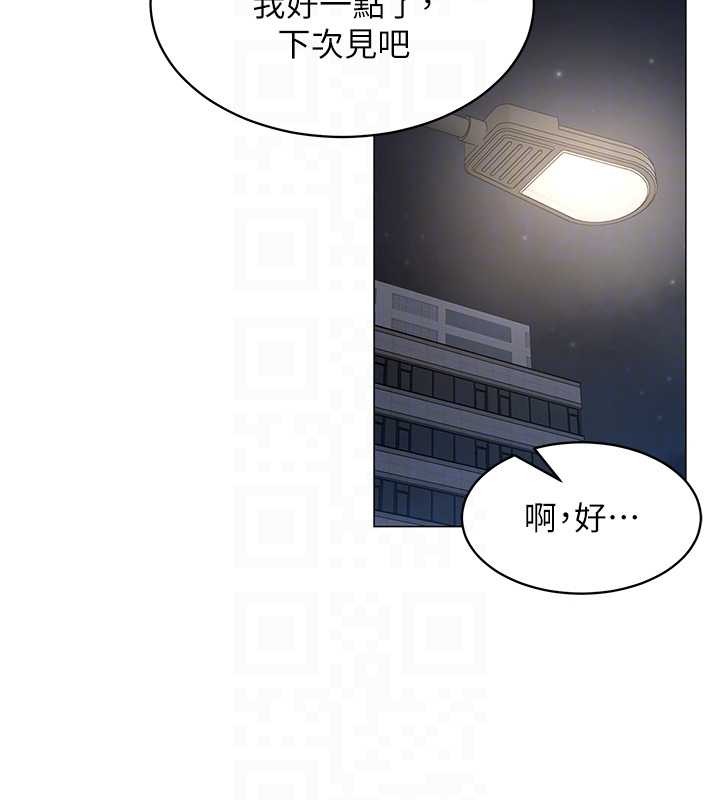 女同事太犯规第15話-下個目標就是妳!