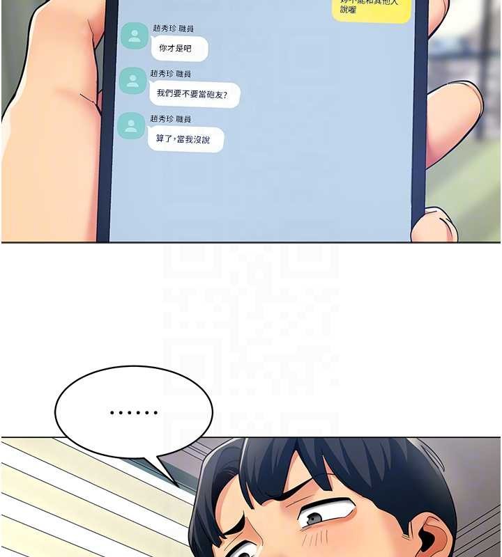 女同事太犯规第15話-下個目標就是妳!