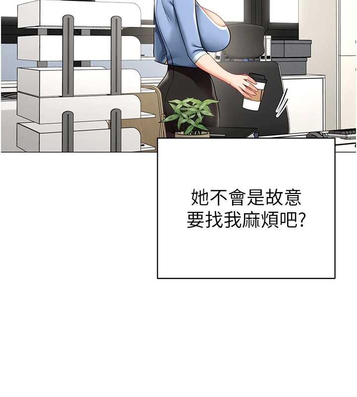 女同事太犯规第15話-下個目標就是妳!