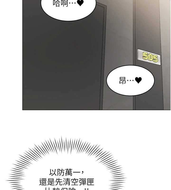 女同事太犯规第15話-下個目標就是妳!