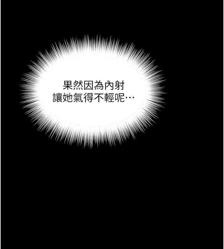 越线咨询第11話-故意內射惹媽媽生氣