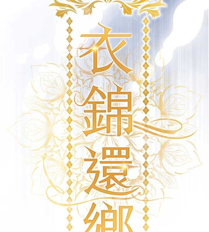 衣锦还乡第35話-姐妹的手感截然不同