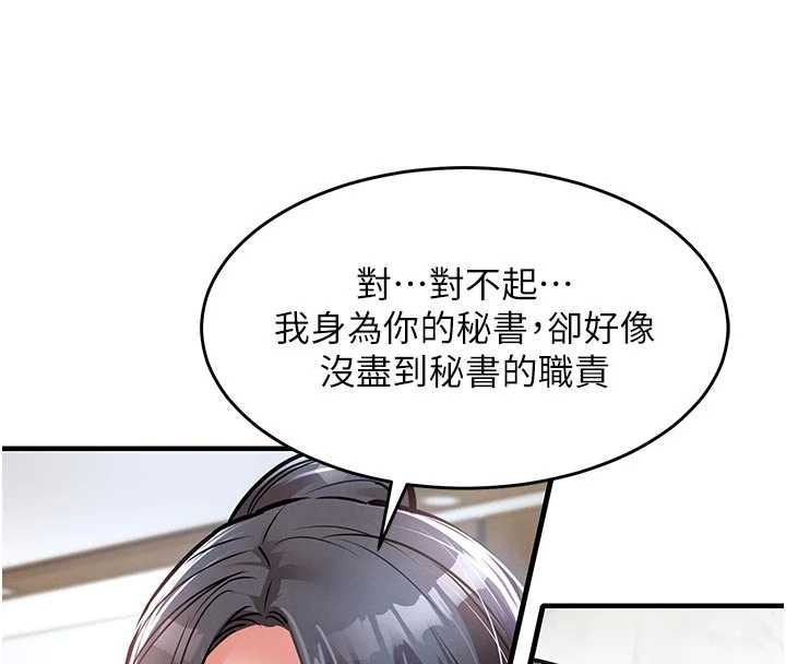 衣锦还乡第35話-姐妹的手感截然不同