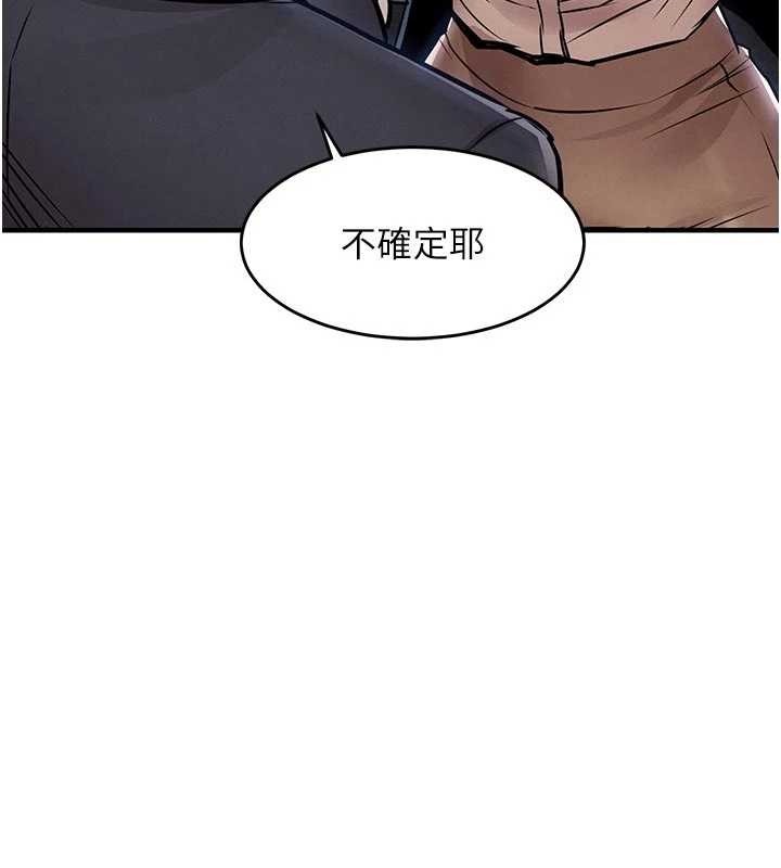 衣锦还乡第35話-姐妹的手感截然不同