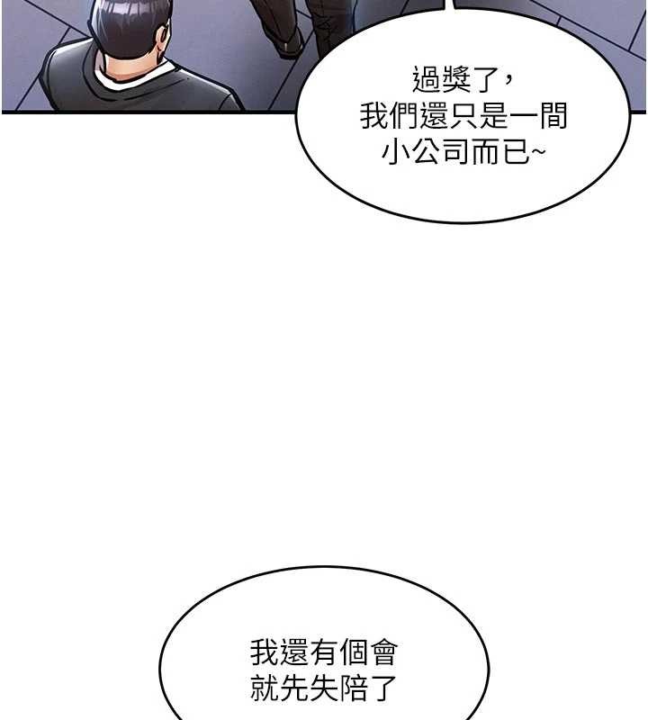 衣锦还乡第35話-姐妹的手感截然不同