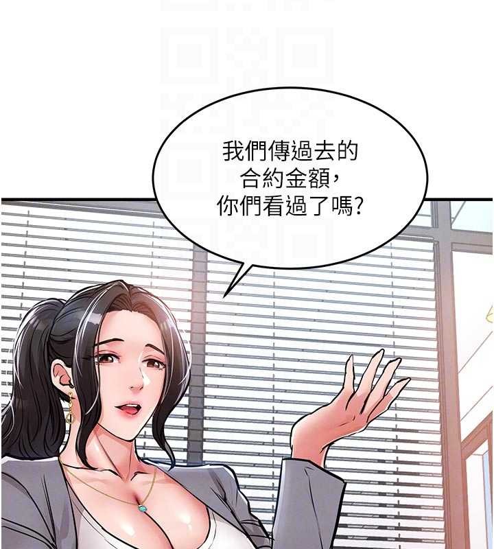 衣锦还乡第35話-姐妹的手感截然不同