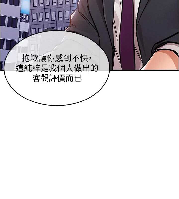 衣锦还乡第35話-姐妹的手感截然不同