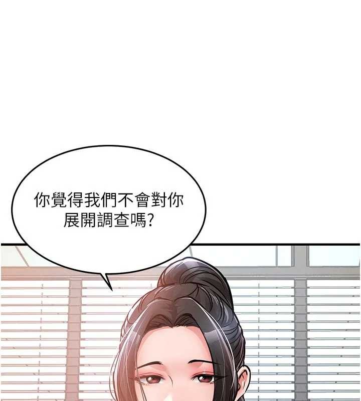 衣锦还乡第35話-姐妹的手感截然不同