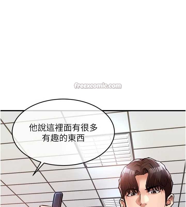 衣锦还乡第35話-姐妹的手感截然不同