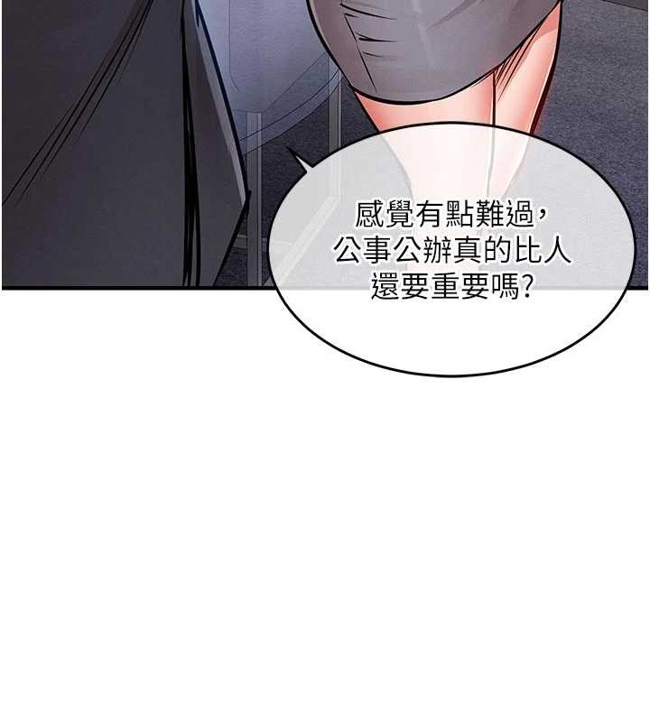 衣锦还乡第35話-姐妹的手感截然不同