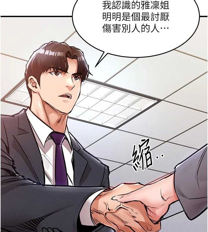 衣锦还乡第35話-姐妹的手感截然不同