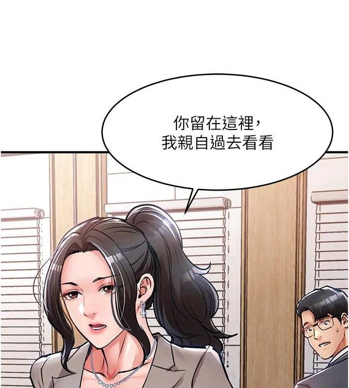 衣锦还乡第35話-姐妹的手感截然不同